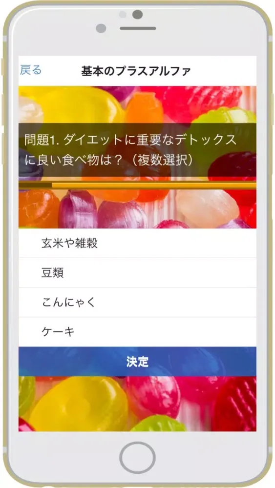 Tangkapan skrin ダイエット 雑学クイズ　～今度こそ本気のあなたへ～