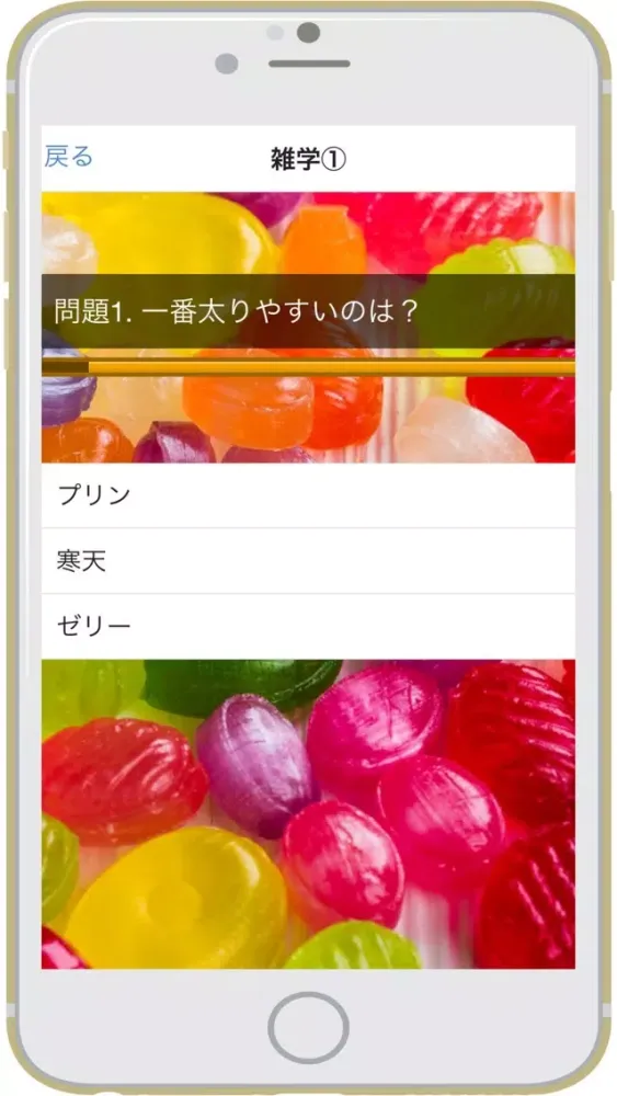 Tangkapan skrin ダイエット 雑学クイズ　～今度こそ本気のあなたへ～