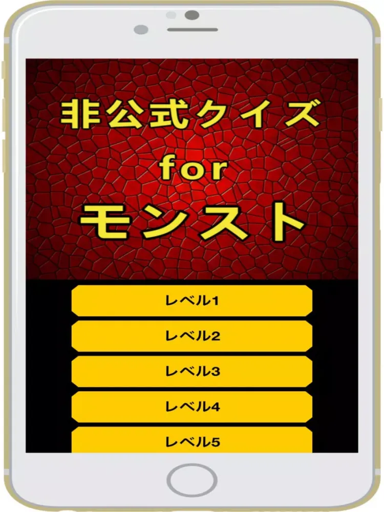 クイズ for モンスト iPad  سکرین شاٹس