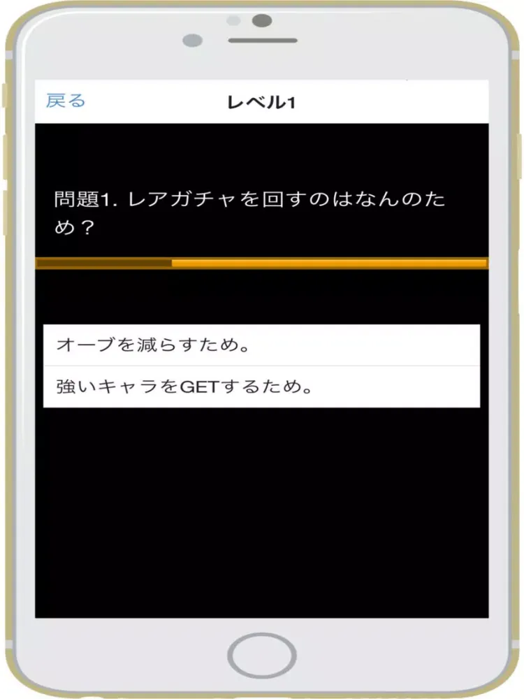 クイズ for モンスト iPad  سکرین شاٹس