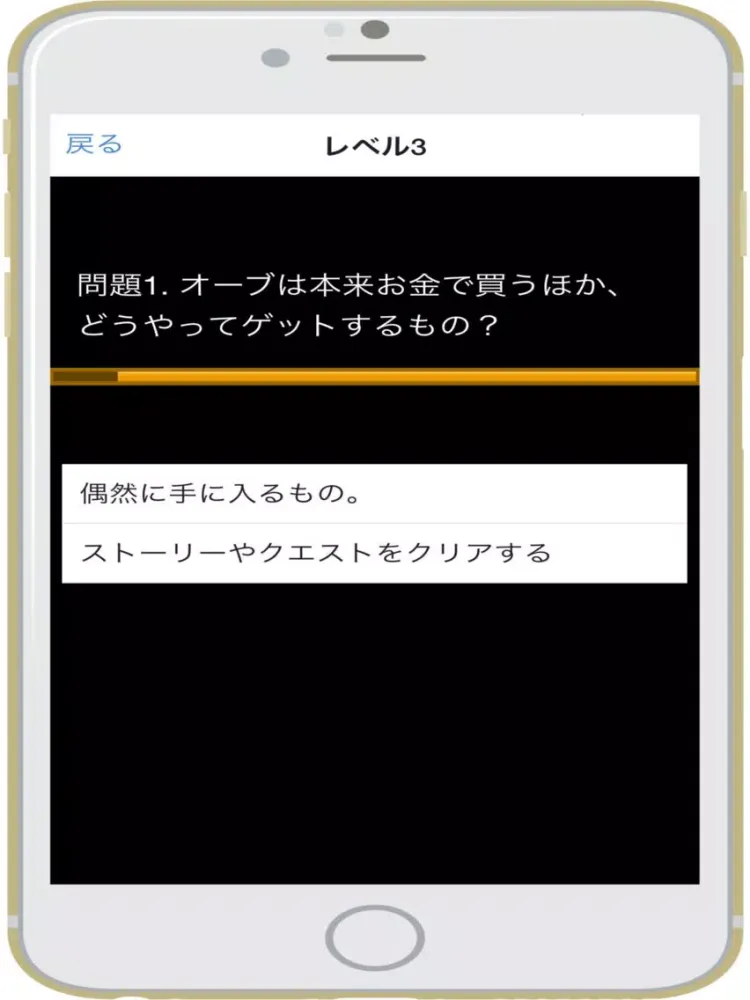 クイズ for モンスト iPad  سکرین شاٹس