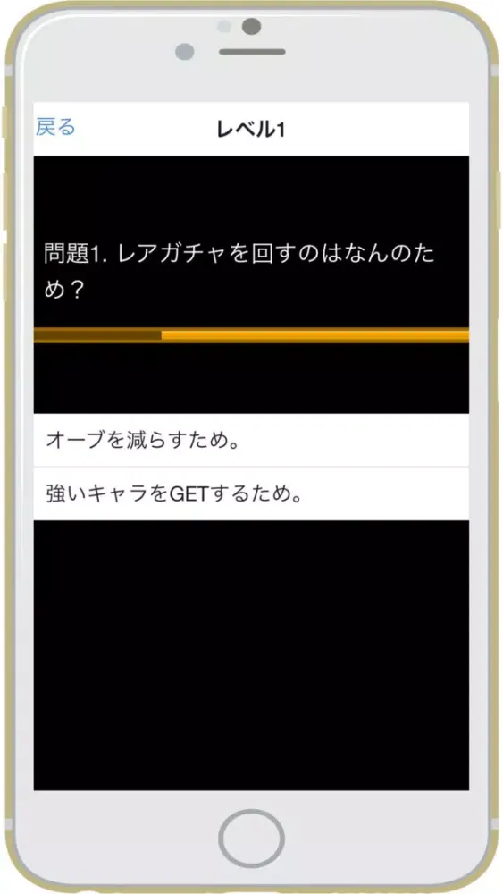 クイズ for モンスト سکرین شاٹس