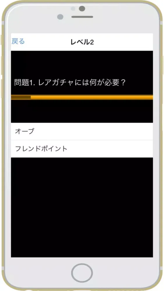 クイズ for モンスト سکرین شاٹس