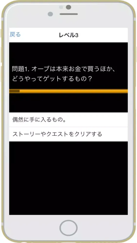 クイズ for モンスト سکرین شاٹس