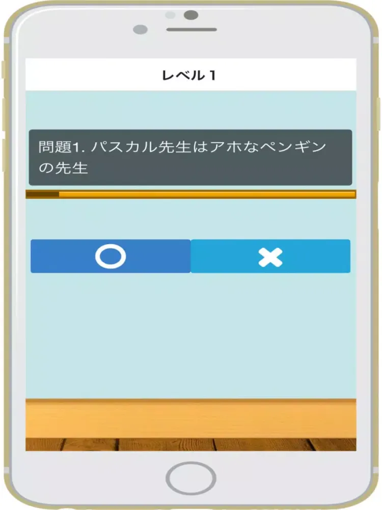 クイズforパスカル先生 iPad स्क्रीनशॉट