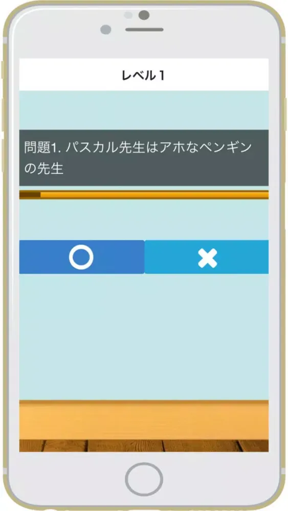 クイズforパスカル先生 स्क्रीनशॉट
