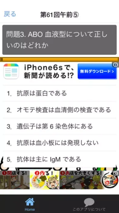 臨床検査技師 100問の過去問題集で模擬試験 国家試験対策 Screenshots