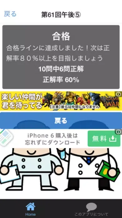 臨床検査技師 100問の過去問題集で模擬試験 国家試験対策 Screenshots