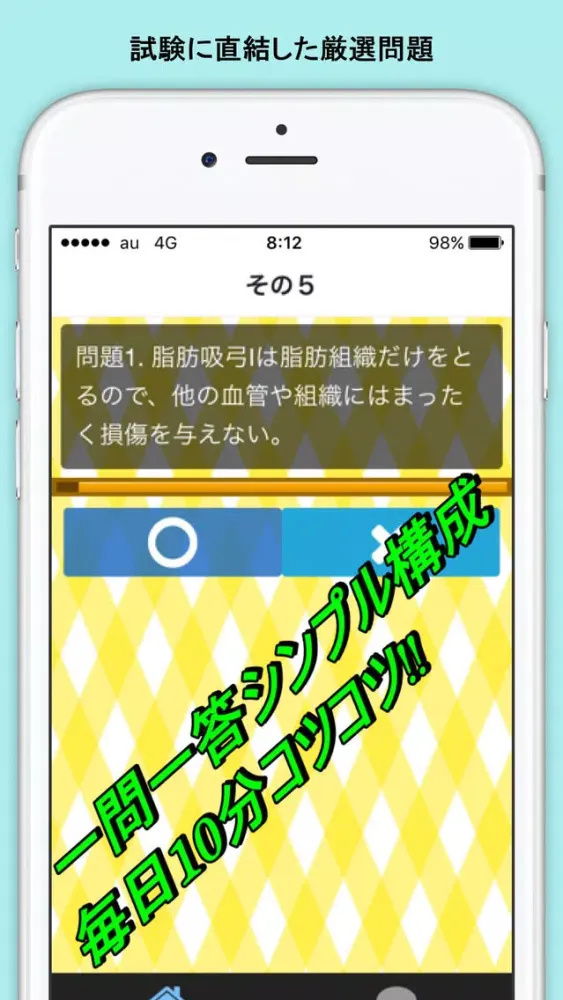 Capturas de tela do ダイエット検定 2級 過去問 痩せる 栄養管理