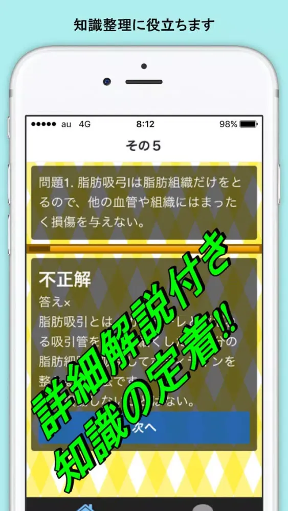 Capturas de tela do ダイエット検定 2級 過去問 痩せる 栄養管理