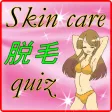 脱毛とムダ毛の簡単知識 美容と美肌効果を確認 脱毛とムダ毛の簡単知識 美容と美肌効果を確認