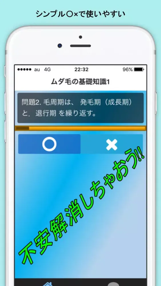 脱毛とムダ毛の簡単知識 美容と美肌効果を確認 Screenshots