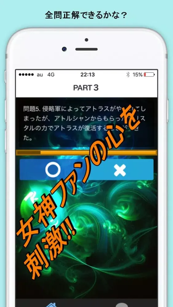 صور ゲーム クイズ for 古の女神 と 宝石の射手