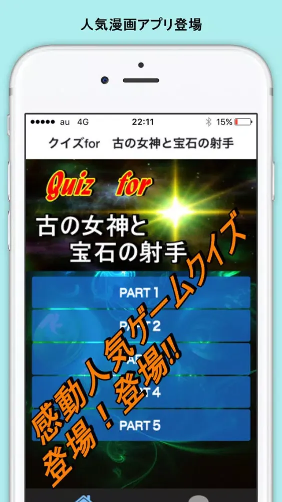 صور ゲーム クイズ for 古の女神 と 宝石の射手
