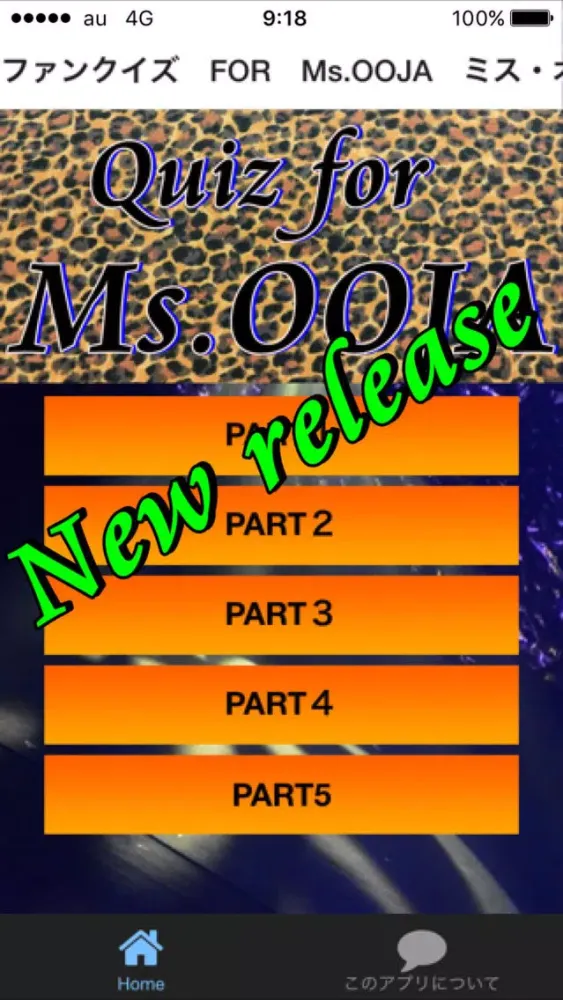 ファンクイズ FOR Ms.OOJA Ekran Görüntüleri