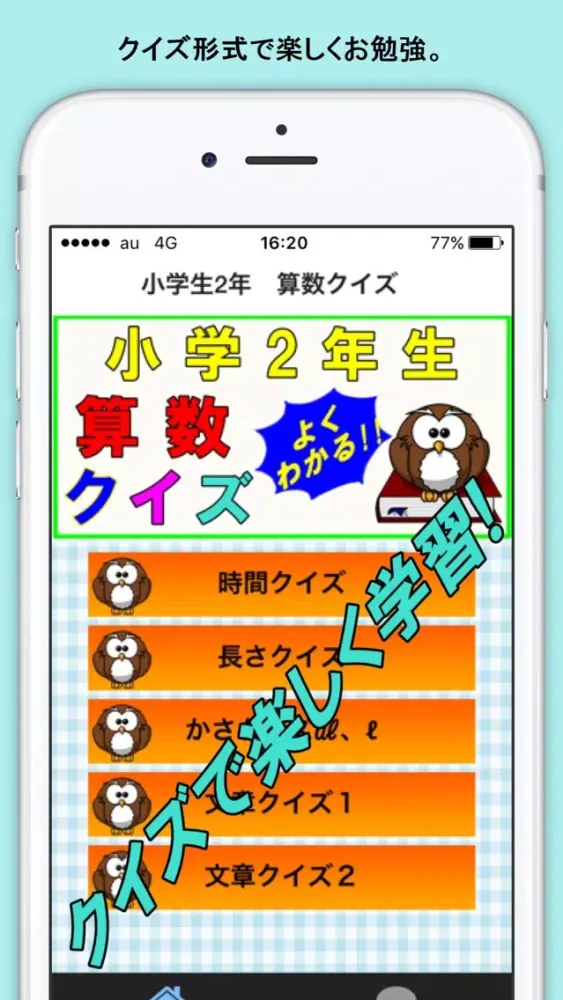 تصاویر 小学生 算数２年生 子供向け知育アプリ無料