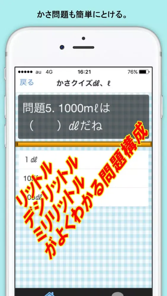 تصاویر 小学生 算数２年生 子供向け知育アプリ無料