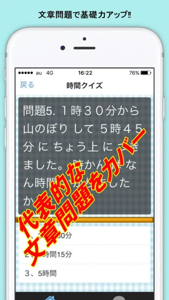 تصاویر 小学生 算数２年生 子供向け知育アプリ無料