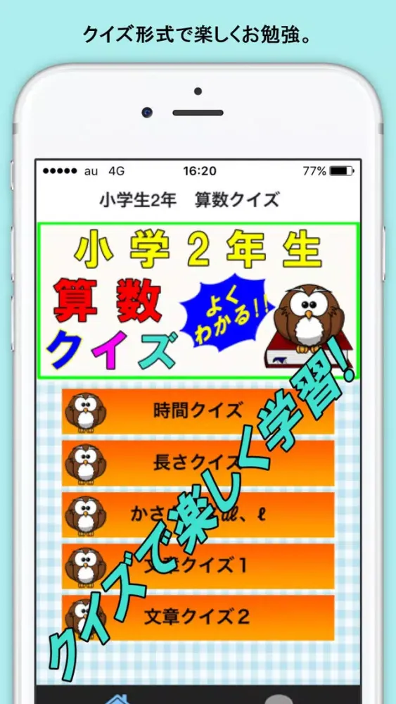 تصاویر 小学生 算数２年生 子供向け知育アプリ無料