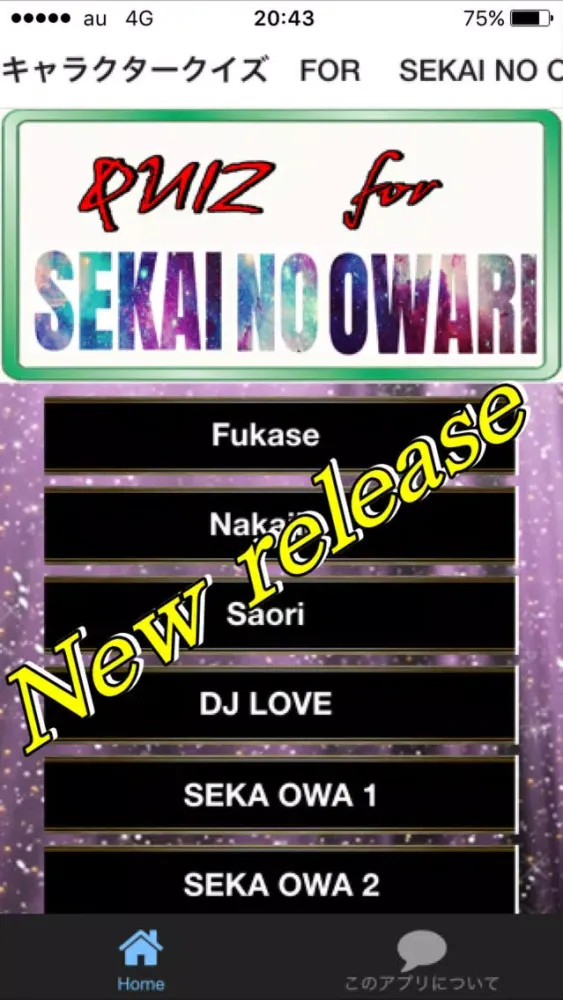 キャラクタークイズ FOR SEKAI NO OWARI セカオワ स्क्रीनशॉट