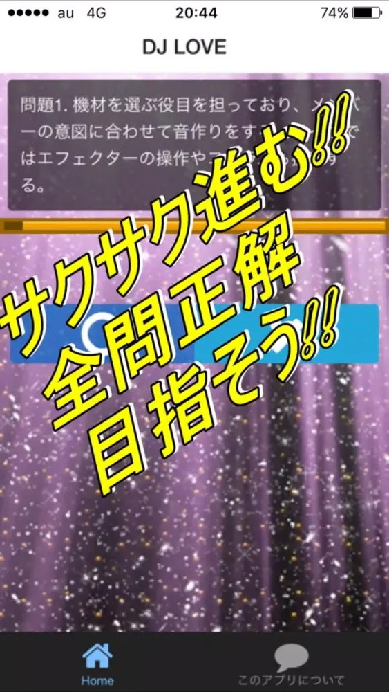 キャラクタークイズ FOR SEKAI NO OWARI セカオワ स्क्रीनशॉट