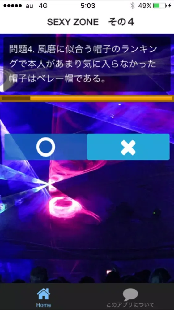 ภาพหน้าจอของ ファンクイズ FOR SEXY ZONE ジャニーズ