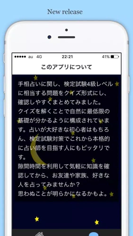 Capturas de tela do 手相占い検定 4級入門編