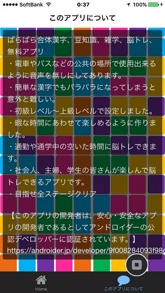 Capturas de tela do ばらばら合体漢字