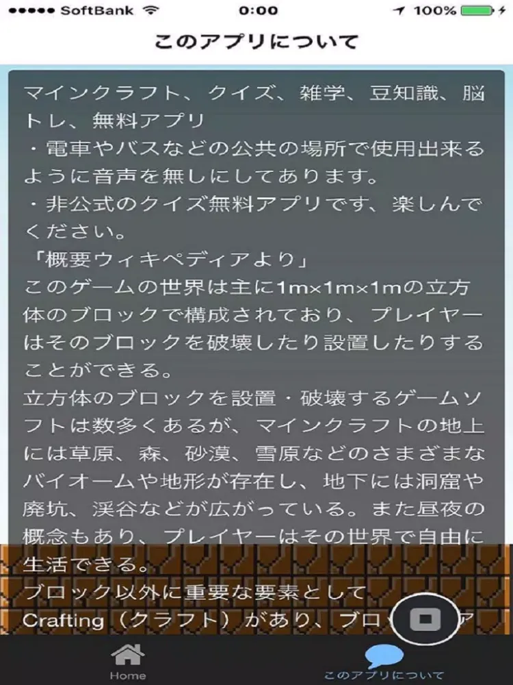 クイズ検定forマインクラフト無料アプリ iPad  स्क्रीनशॉट