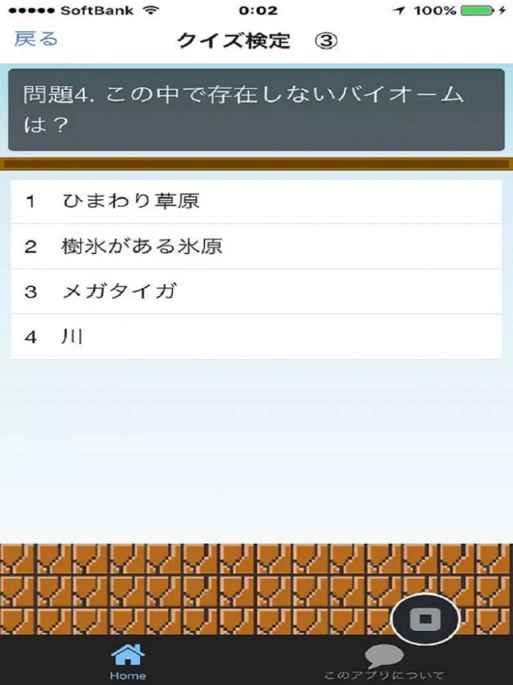 クイズ検定forマインクラフト無料アプリ iPad  स्क्रीनशॉट