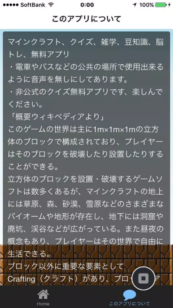 クイズ検定forマインクラフト無料アプリ स्क्रीनशॉट