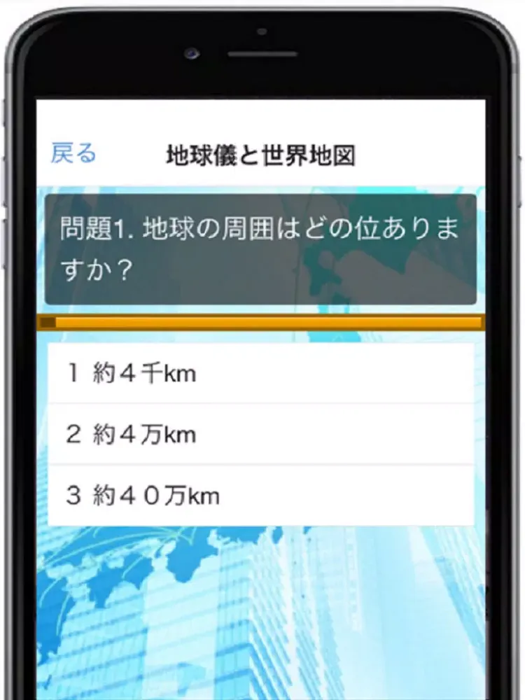 Tangkapan layar 高校受験　これで合格！中学地理 基礎（日本編） iPad 