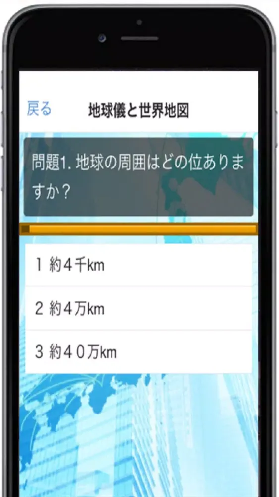 Tangkapan layar 高校受験　これで合格！中学地理 基礎（日本編）