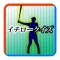 メジャーリーガークイズFORイチローのすべて