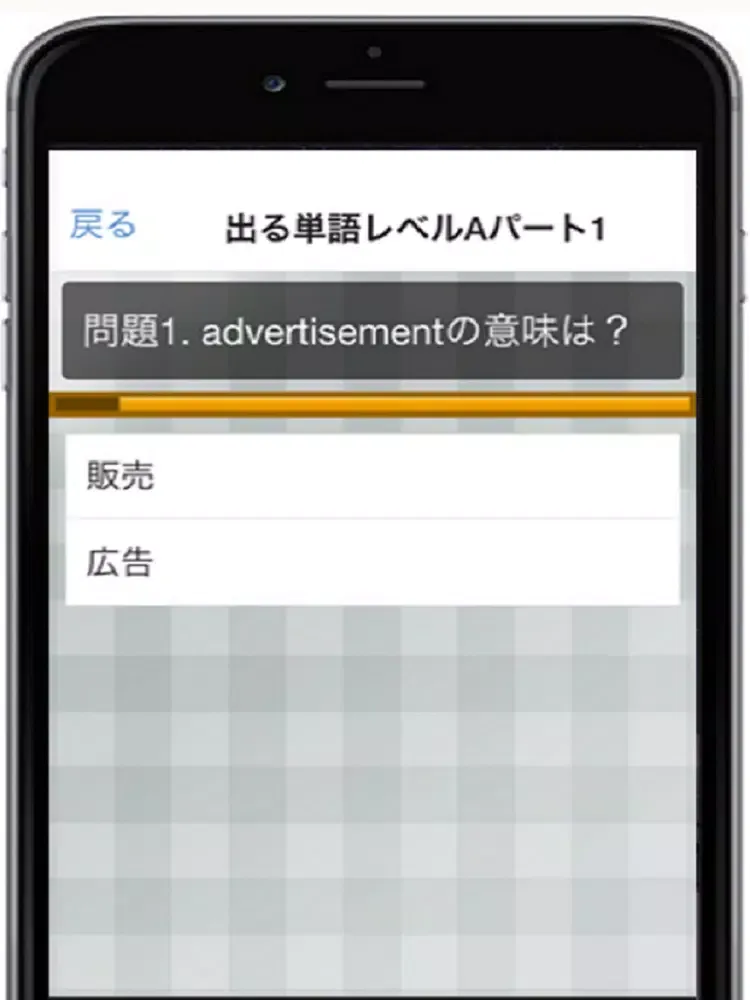 Ảnh chụp màn hình của TOEIC英単語＆熟語「厳選２９２問これだけは覚えよう」 iPad 