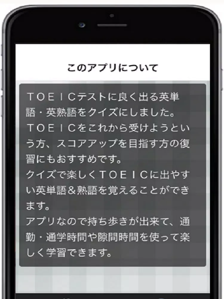 Ảnh chụp màn hình của TOEIC英単語＆熟語「厳選２９２問これだけは覚えよう」 iPad 