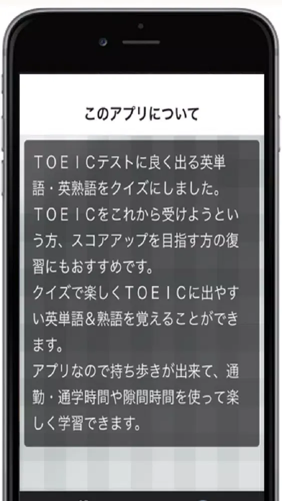Ảnh chụp màn hình của TOEIC英単語＆熟語「厳選２９２問これだけは覚えよう」