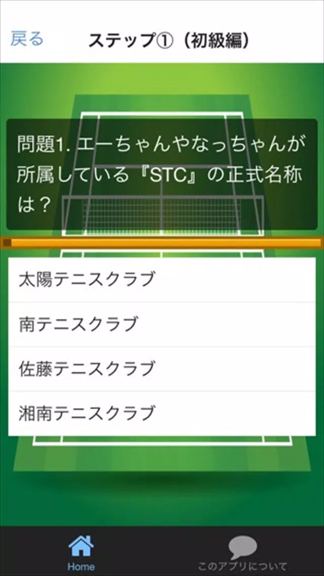 クイズ for ベイビーステップ 스크린샷