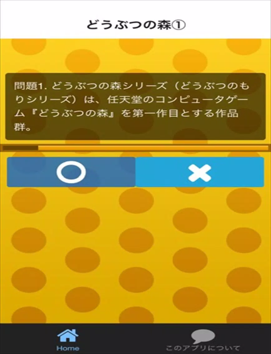 Capturas de pantalla de クイズ for どうぶつの森 iPad 