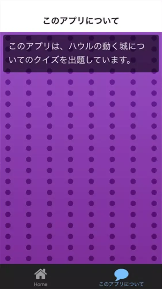 صور クイズ for ハウルの動く城