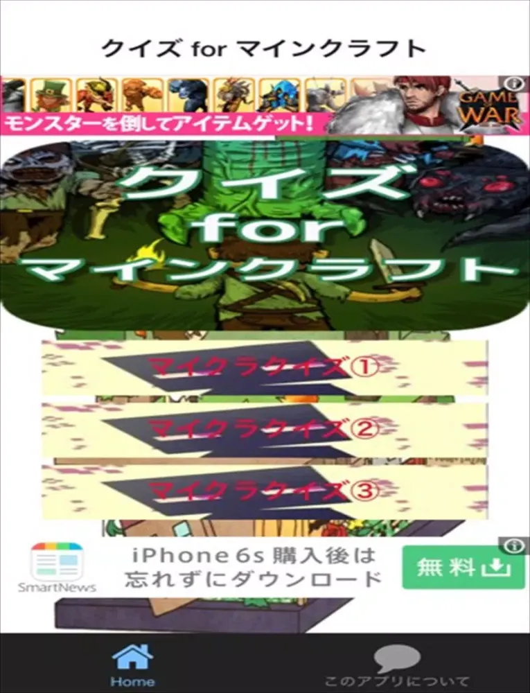 クイズ for マインクラフト iPad  स्क्रीनशॉट