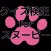 クイズ検定 for スヌーピー