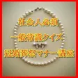 冠婚葬祭マナー