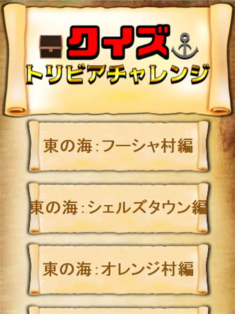 Captures d'écran de 脱出＆クイズ for ワンピース～悪魔の実診断～ iPad 