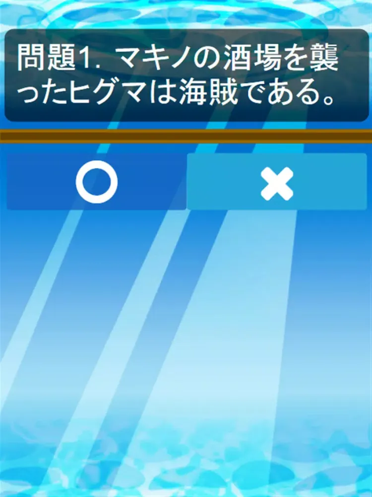 Captures d'écran de 脱出＆クイズ for ワンピース～悪魔の実診断～ iPad 