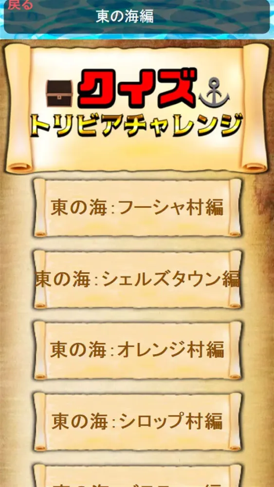 Captures d'écran de 脱出＆クイズ for ワンピース～悪魔の実診断～