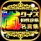 相性診断&クイズ for 嵐~ファンレベル検定~