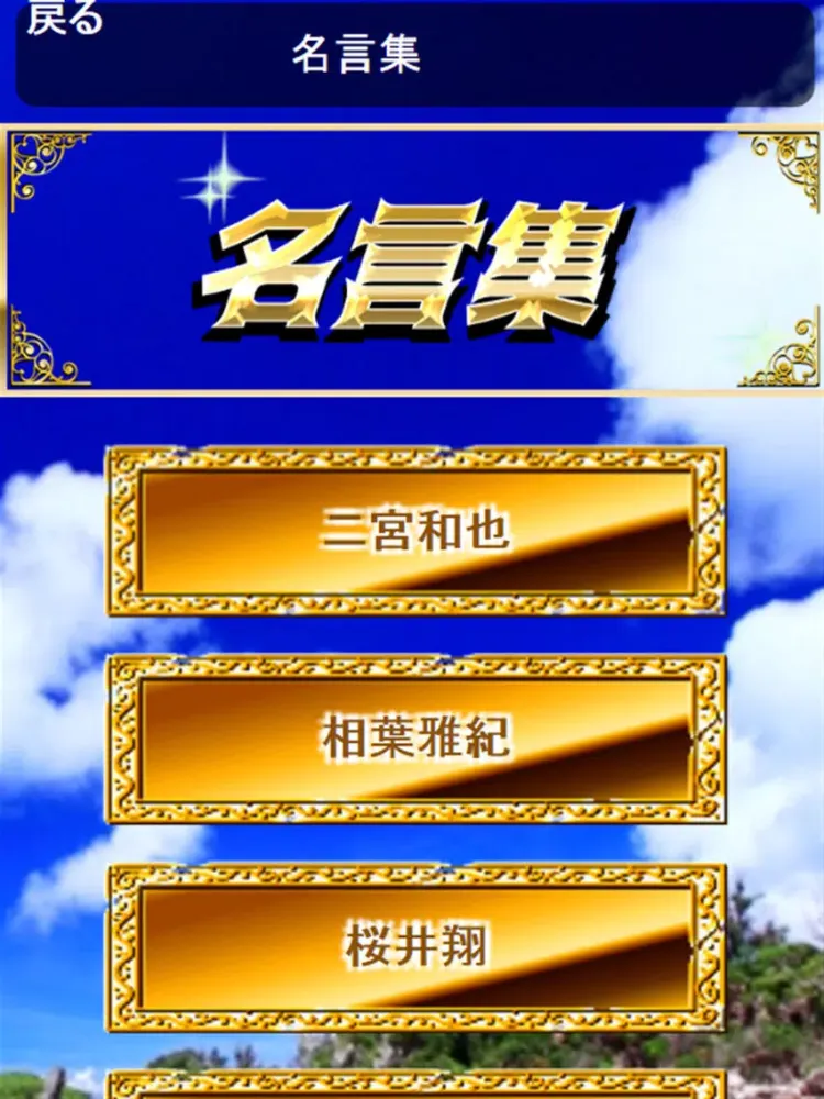 Zrzuty ekranu 相性診断&クイズ for 嵐～ファンレベル検定～ iPad 
