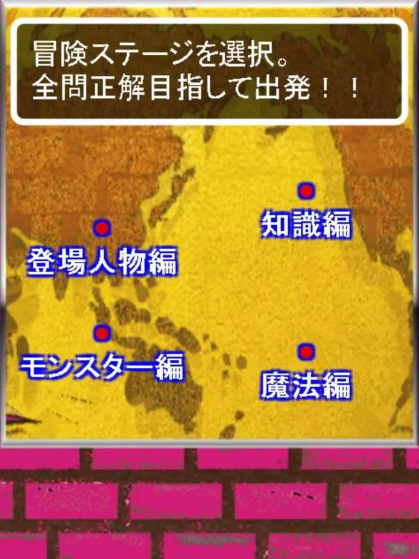 Zrzuty ekranu キャラクタークイズ＆勇者診断 for ドラクエ(ドラゴンクエスト) iPad 