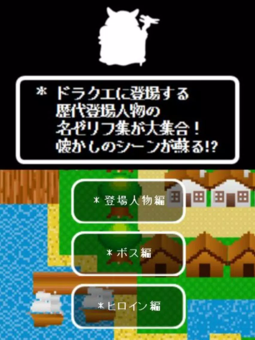 Zrzuty ekranu キャラクタークイズ＆勇者診断 for ドラクエ(ドラゴンクエスト) iPad 
